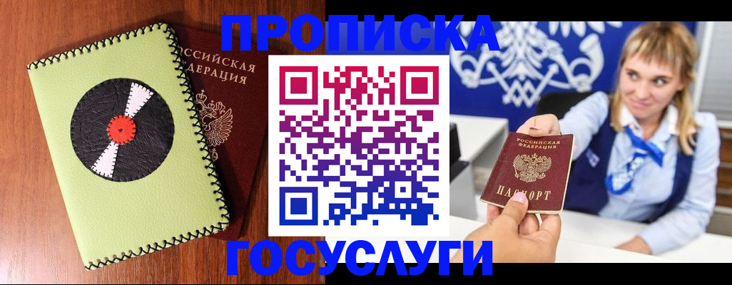 временная регистрация собственник в Кулебаки