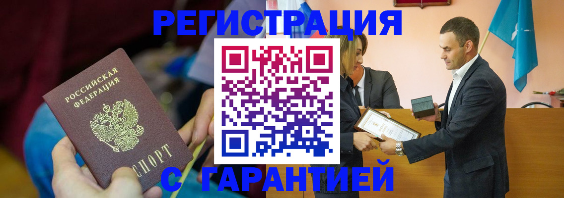 прописка 2025 в Кулебаки