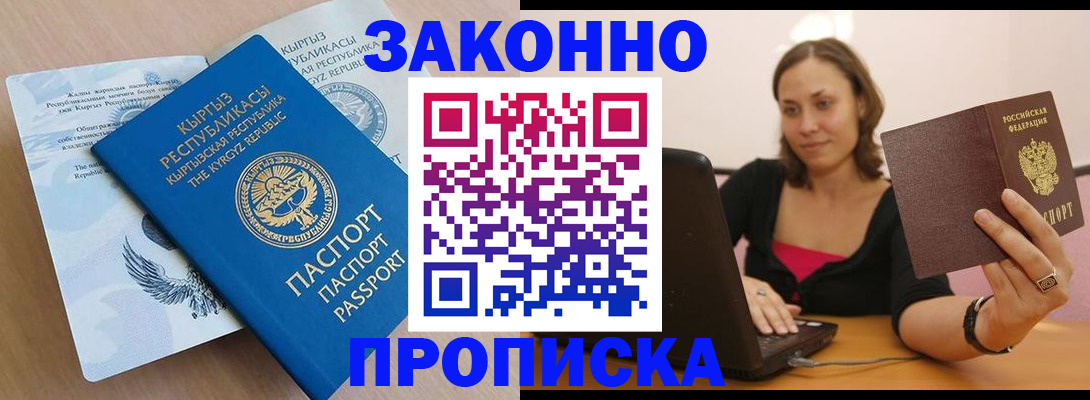 временная прописка в Кулебаки