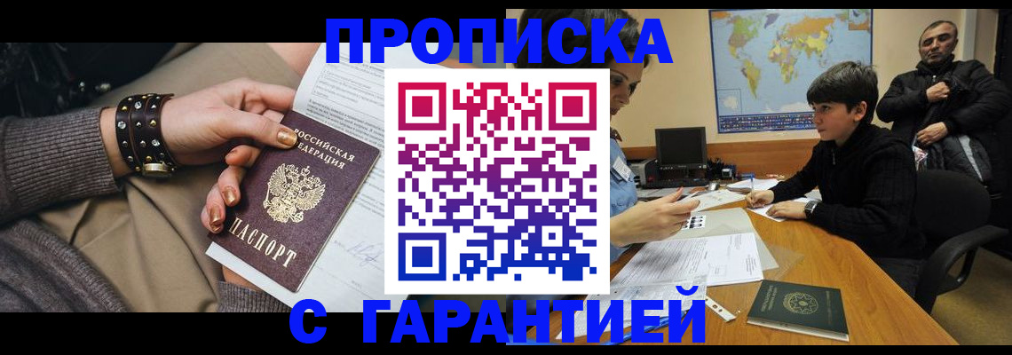 временная регистрация собственник в Кулебаки