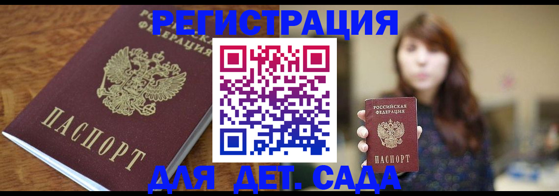 регистрация для школы в Кулебаки