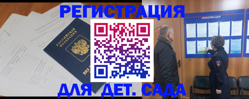 временная регистрация госуслуги в Кулебаки