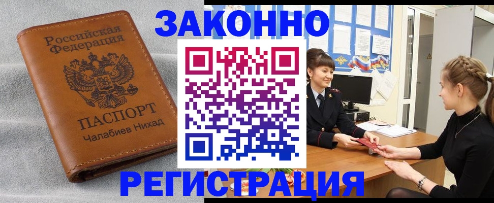 прописка для военкомата в Кулебаки