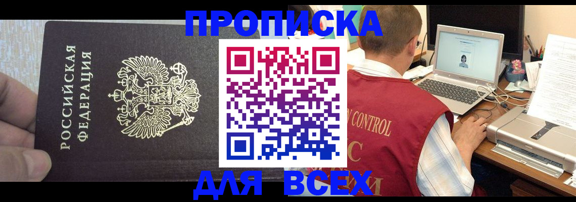 прописка поиск в Кулебаки